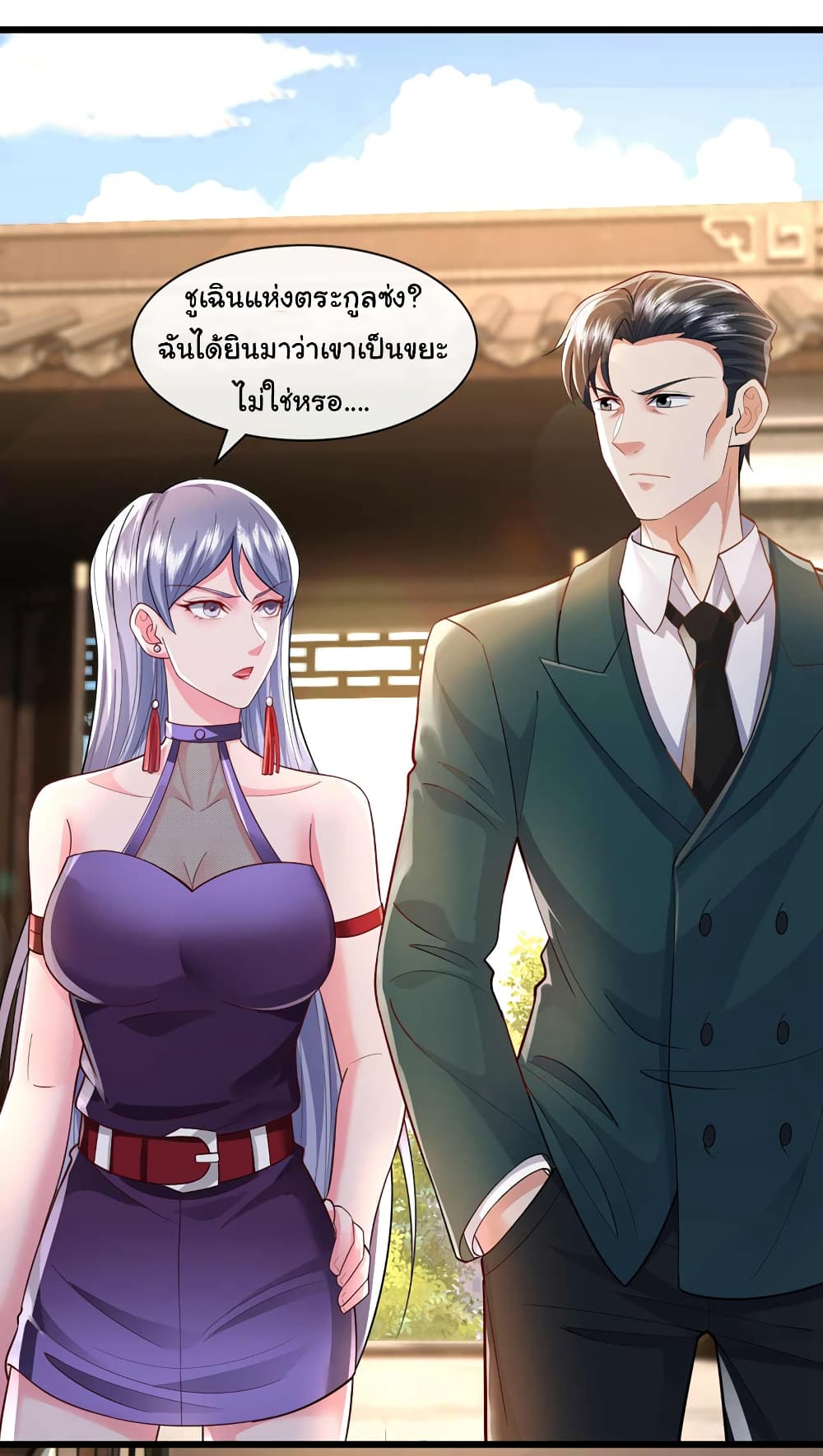 อ่านการ์ตูน Chu Chen, The Trash Son-in-Law 52 ภาพที่ 30