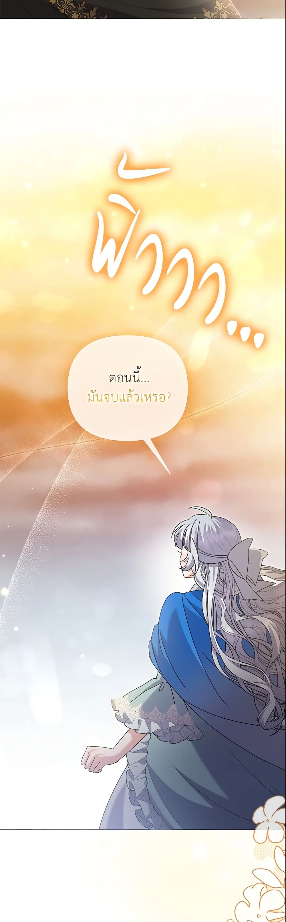 อ่านการ์ตูน The Little Landlady 99 ภาพที่ 39