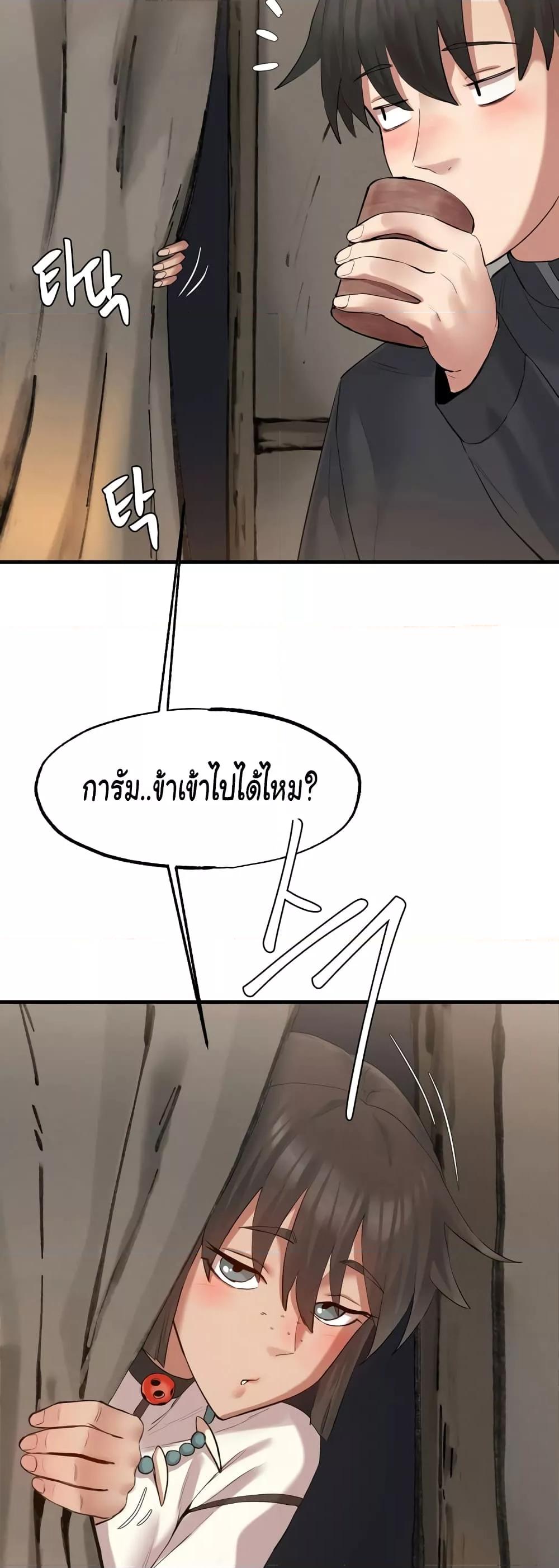 อ่านการ์ตูน Global Sexual Culture Research Institute 3 ภาพที่ 49