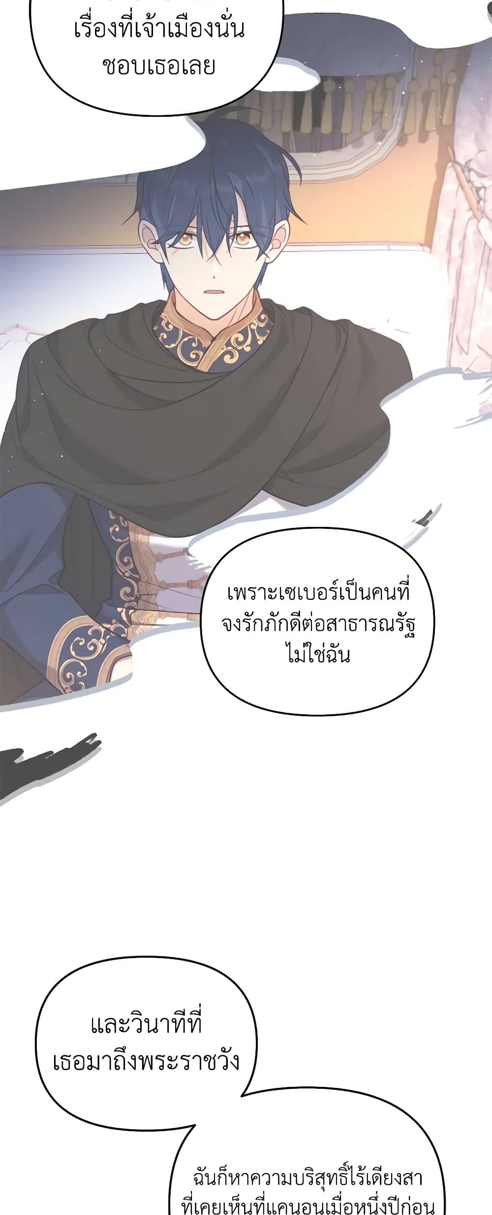 อ่านการ์ตูน Finding My Place 58 ภาพที่ 30