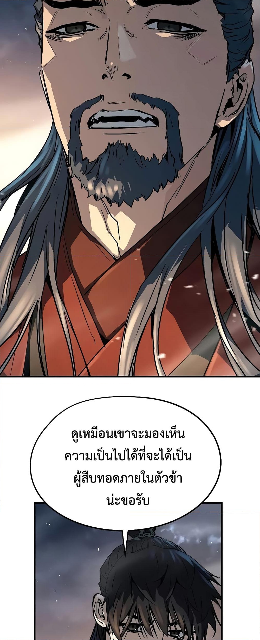 อ่านการ์ตูน Absolute Regression 7 ภาพที่ 54