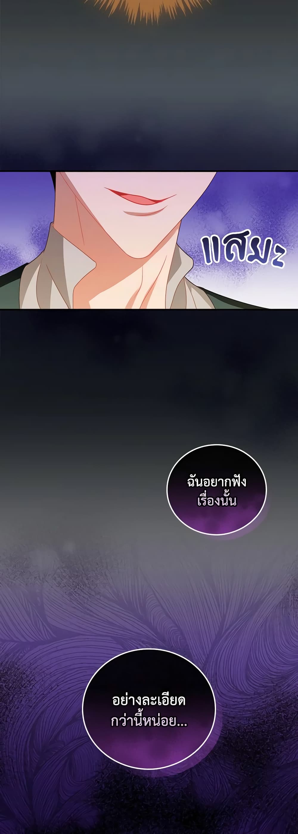 อ่านการ์ตูน I Raised Him Modestly, But He Came Back Obsessed With Me 15 ภาพที่ 39