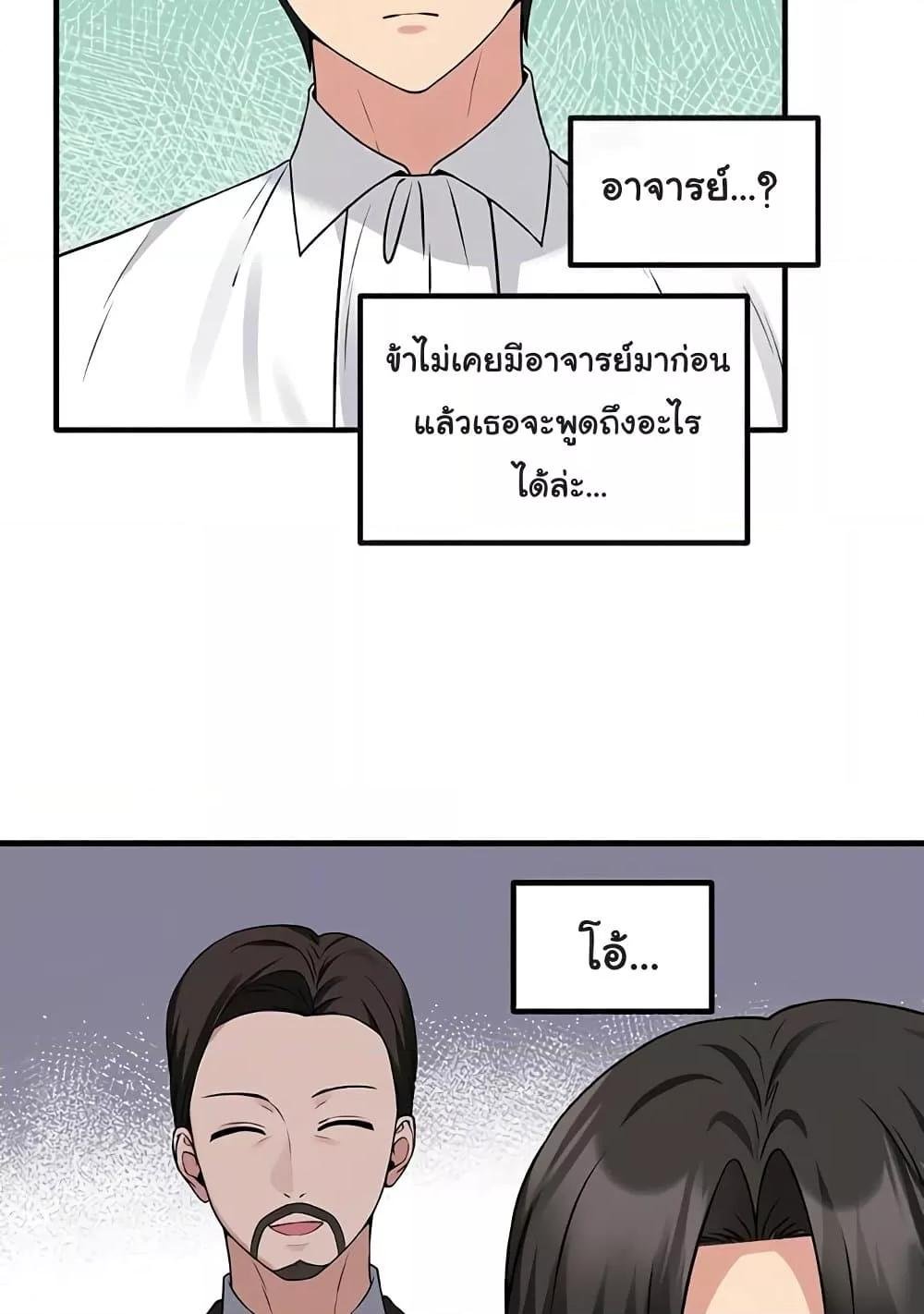 อ่านการ์ตูน Elf Who Likes To Be Humiliated 82 ภาพที่ 67