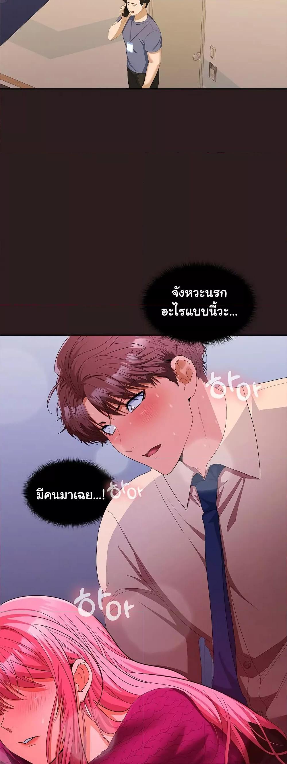 อ่านการ์ตูน Not at Work 27 ภาพที่ 53