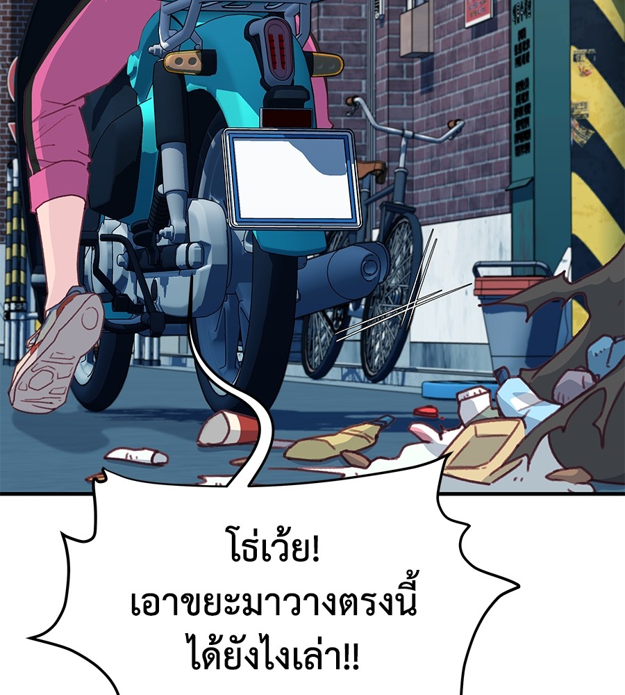 อ่านการ์ตูน Spy House 2 ภาพที่ 39