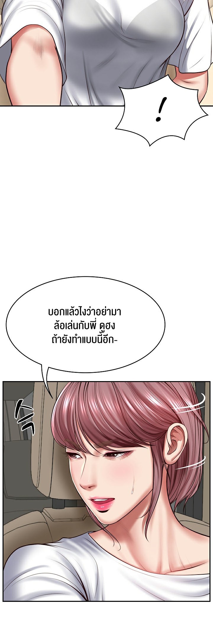 อ่านการ์ตูน The Billionaire’s Monster Cock Son-In-Law 3 ภาพที่ 10