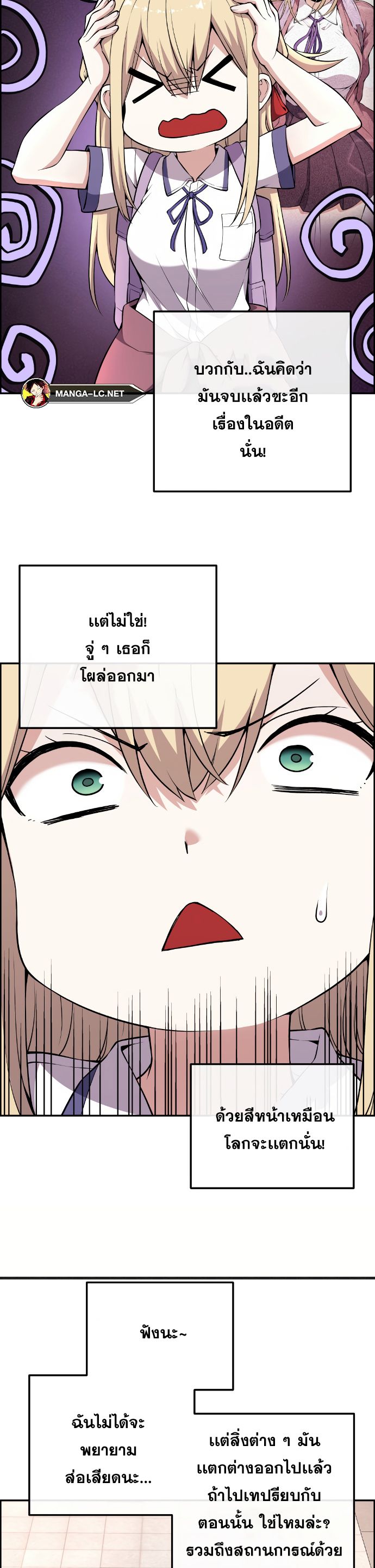 อ่านการ์ตูน Webtoon Character Na Kang Lim 143 ภาพที่ 20