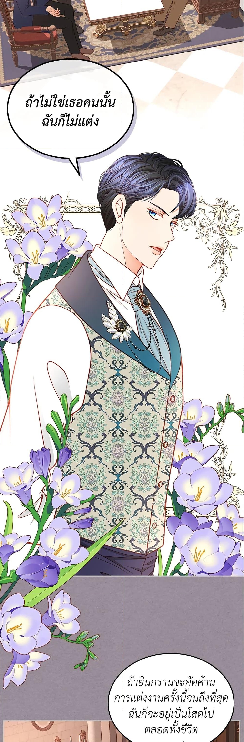 อ่านการ์ตูน The Duchess’s Secret Dressing Room 12 ภาพที่ 3