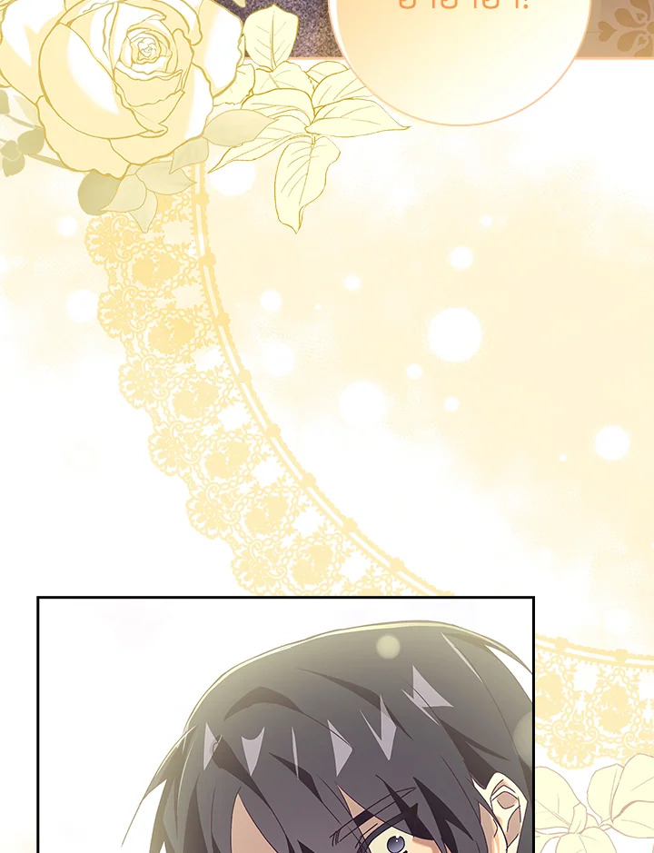 อ่านการ์ตูน The Princess in the Attic 34 ภาพที่ 69