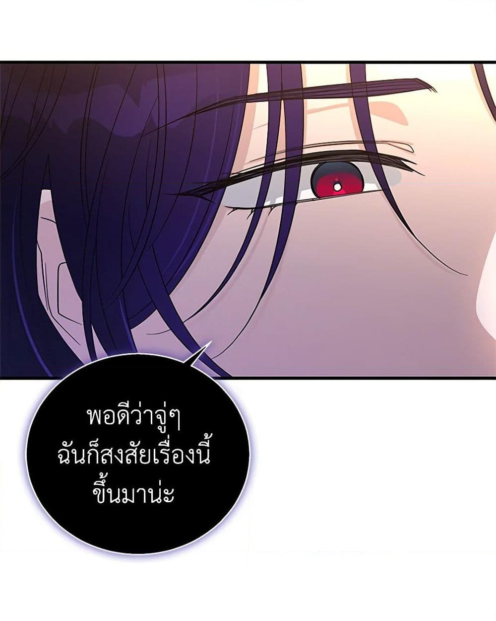 อ่านการ์ตูน Honey, I’m Going On a Strike 104 ภาพที่ 26