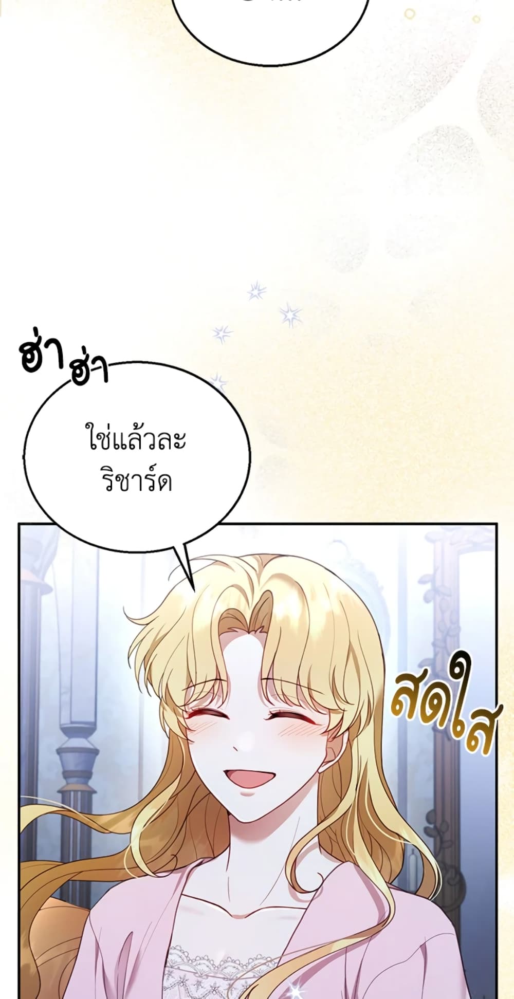 อ่านการ์ตูน I Am Trying To Divorce My Villain Husband, But We Have A Child Series 15 ภาพที่ 63