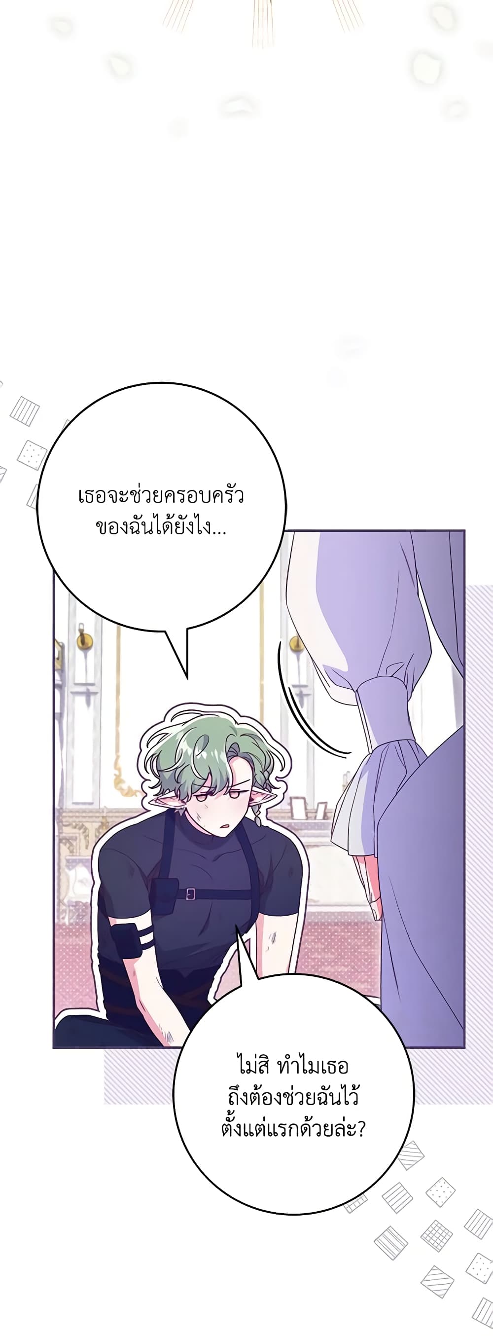 อ่านการ์ตูน Trapped in a Cursed Game, but now with NPCs 32 ภาพที่ 57