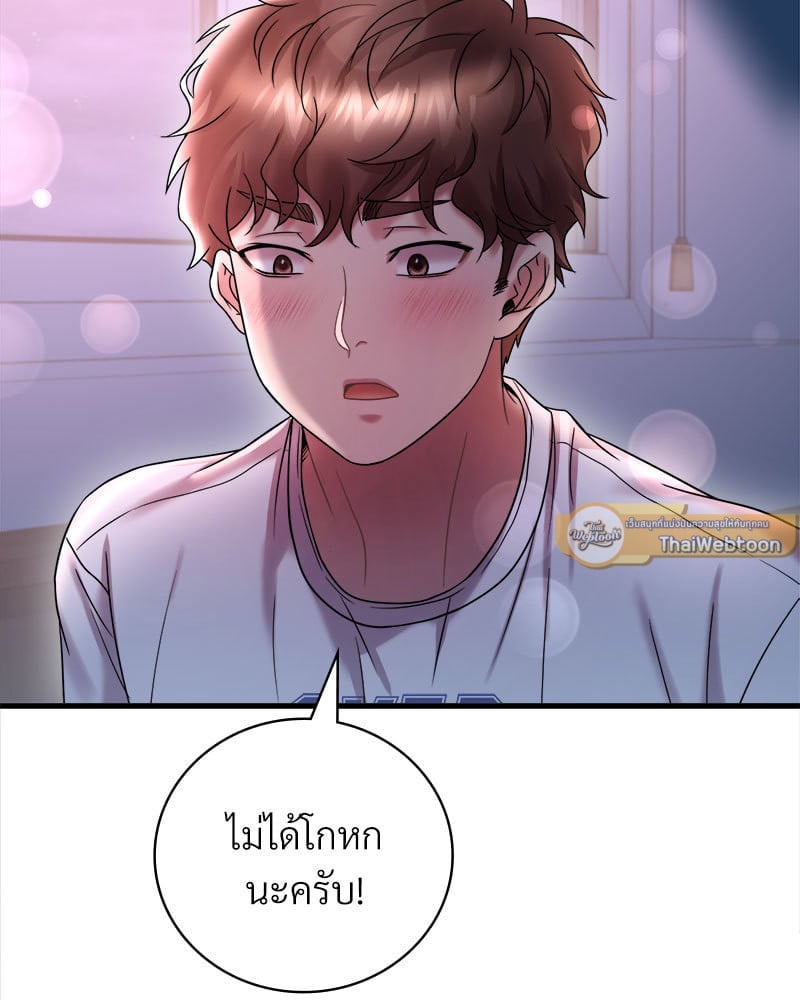 อ่านการ์ตูน Drunk on You 15 ภาพที่ 115