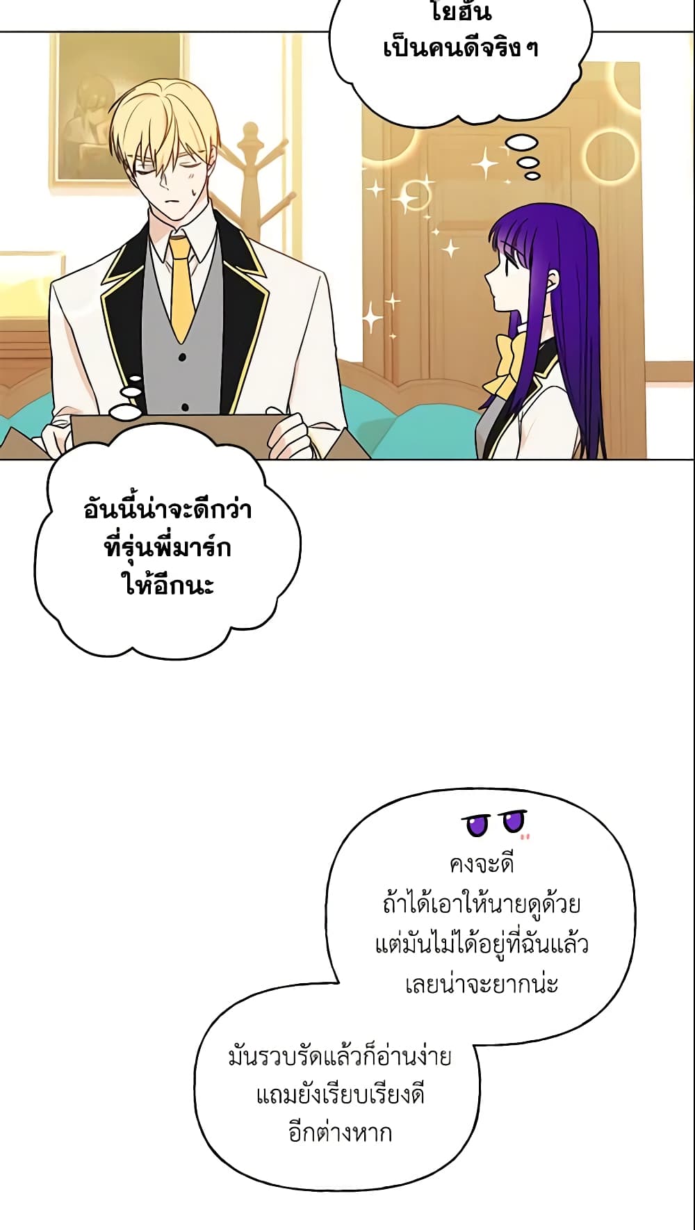 อ่านการ์ตูน Elena Evoy Observation Diary 17 ภาพที่ 41