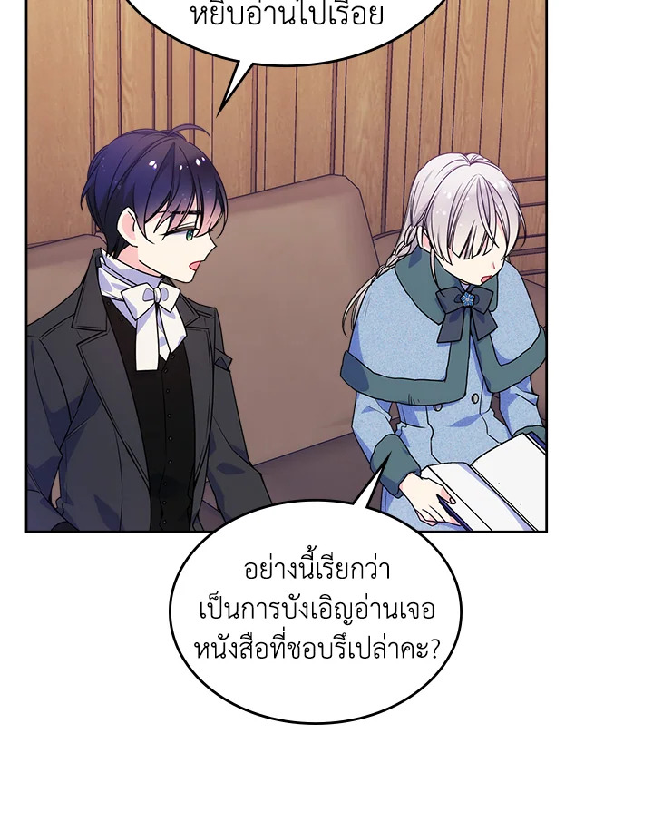 อ่านการ์ตูน I’m Worried that My Brother is Too Gentle 9 ภาพที่ 17