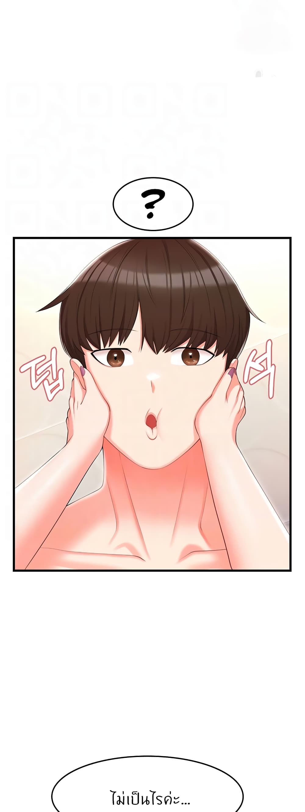 อ่านการ์ตูน Sextertainment 7 ภาพที่ 7