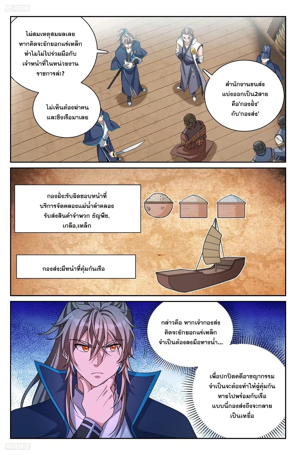 อ่านการ์ตูน Nightwatcher 223 ภาพที่ 1