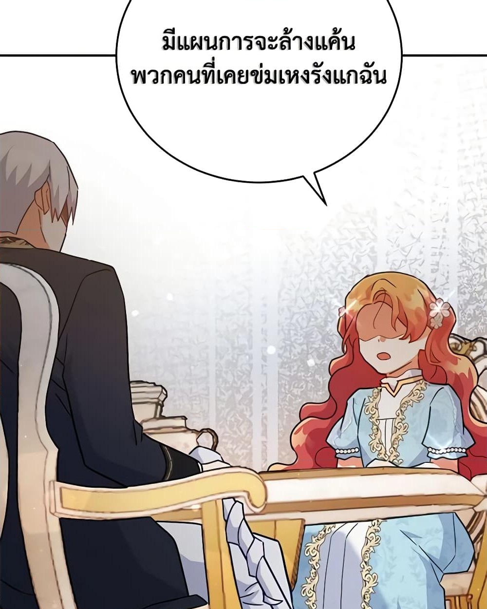 อ่านการ์ตูน The Little Lady Who Makes Flowers Bloom 33 ภาพที่ 67