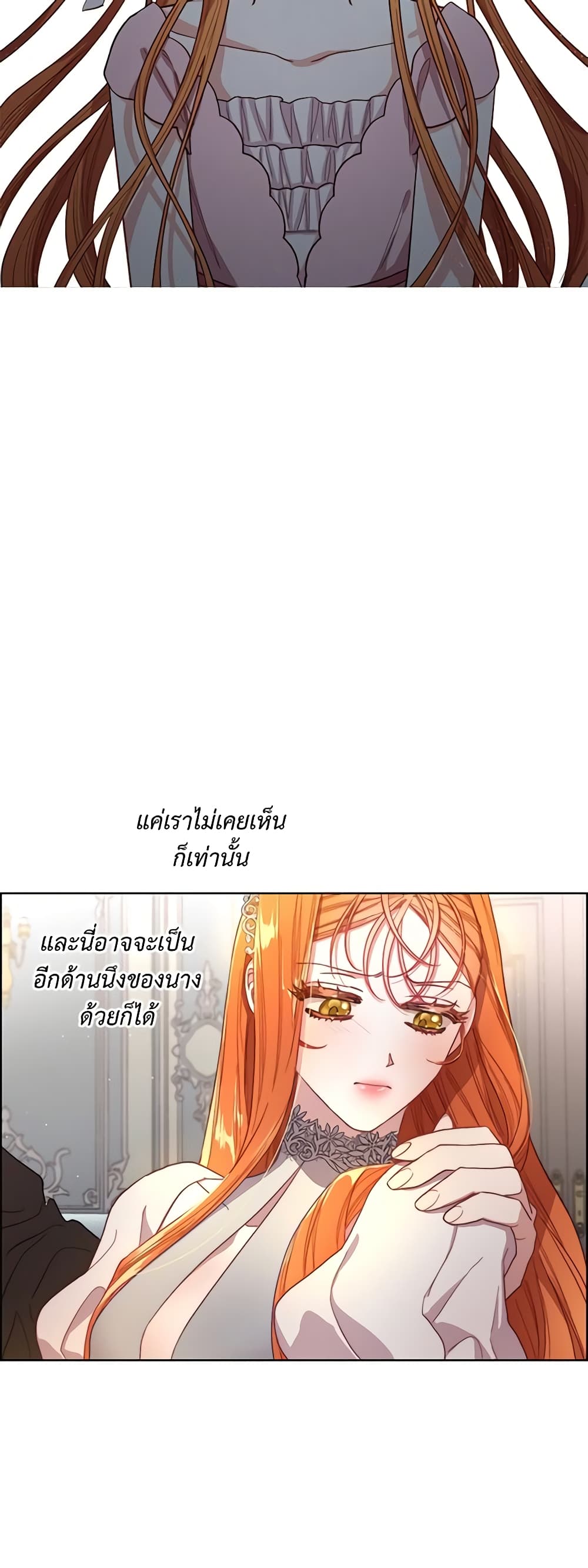 อ่านการ์ตูน Lucia 62 ภาพที่ 47