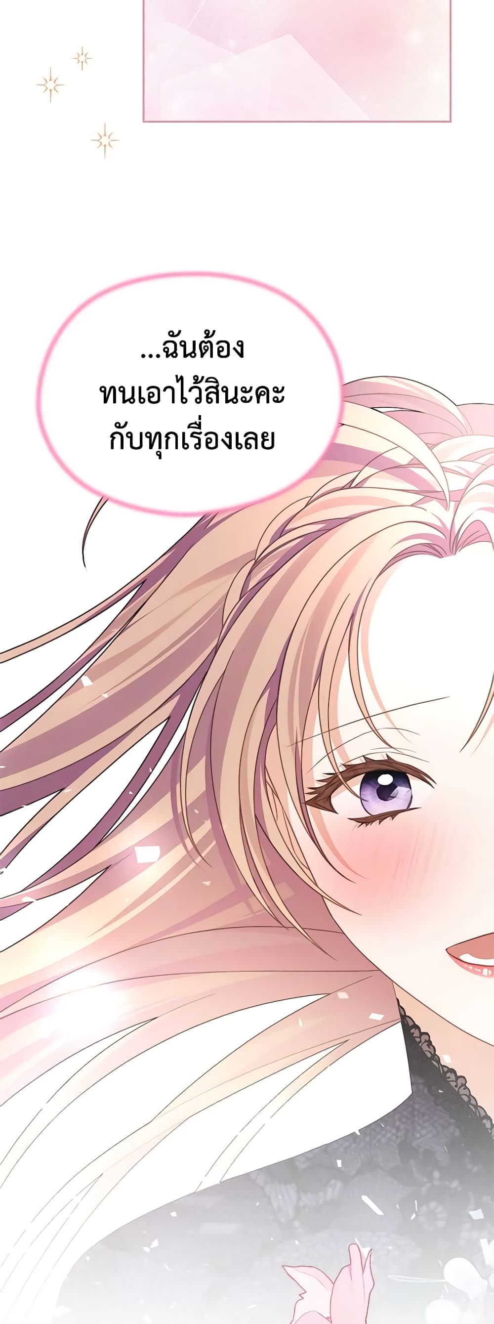 อ่านการ์ตูน My Dear Aster 47 ภาพที่ 48