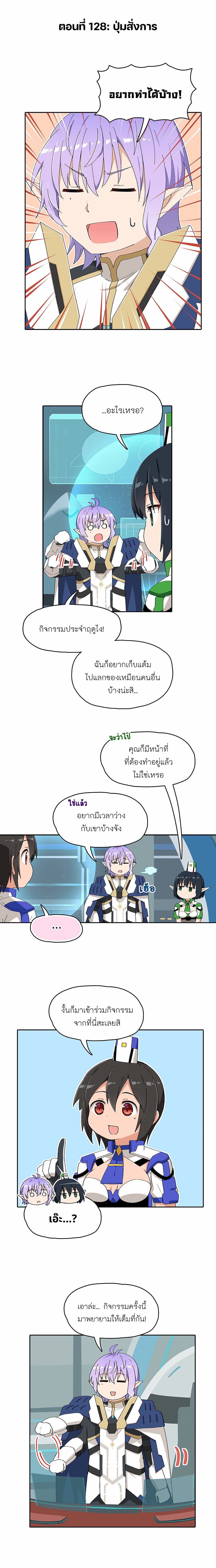 อ่านการ์ตูน PSO2 Comic Central! 128 ภาพที่ 1