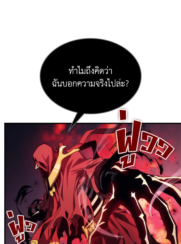 อ่านการ์ตูน Mr Devourer, Please Act Like a Final Boss 31 ภาพที่ 83