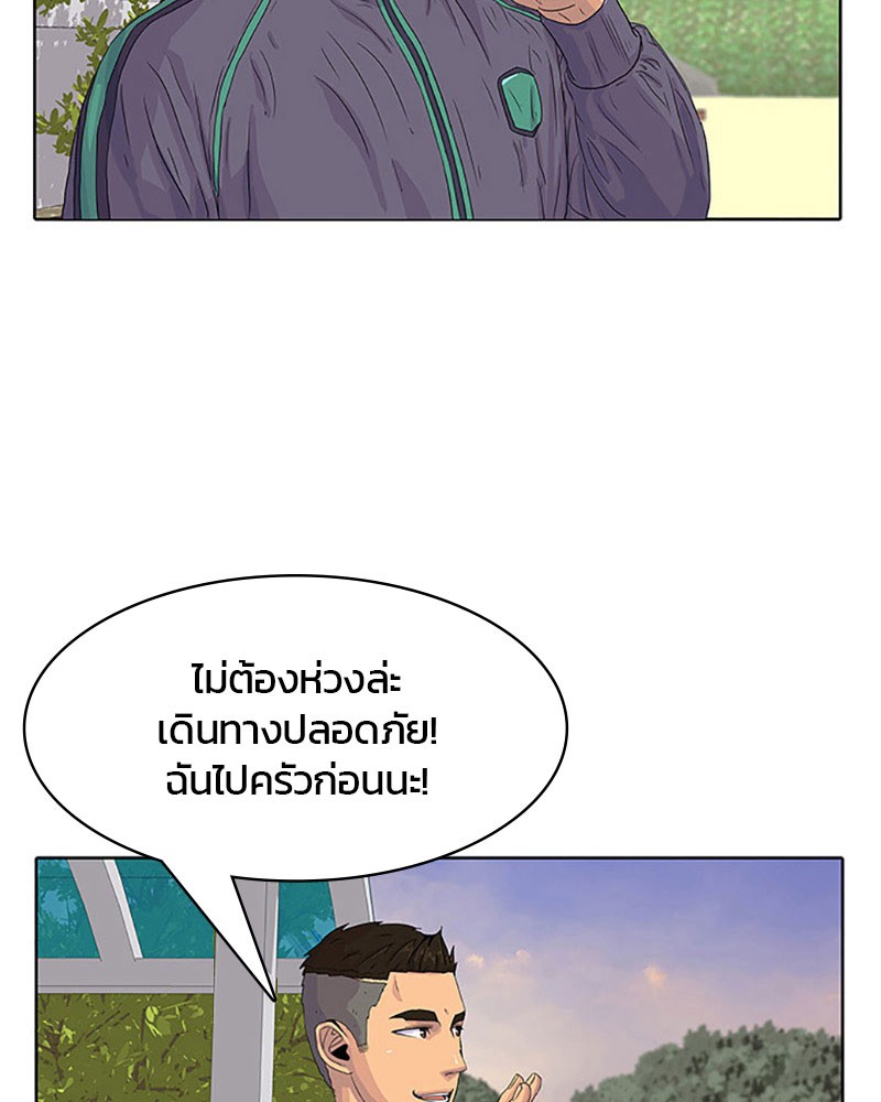 อ่านการ์ตูน Kitchen Soldier 25 ภาพที่ 32