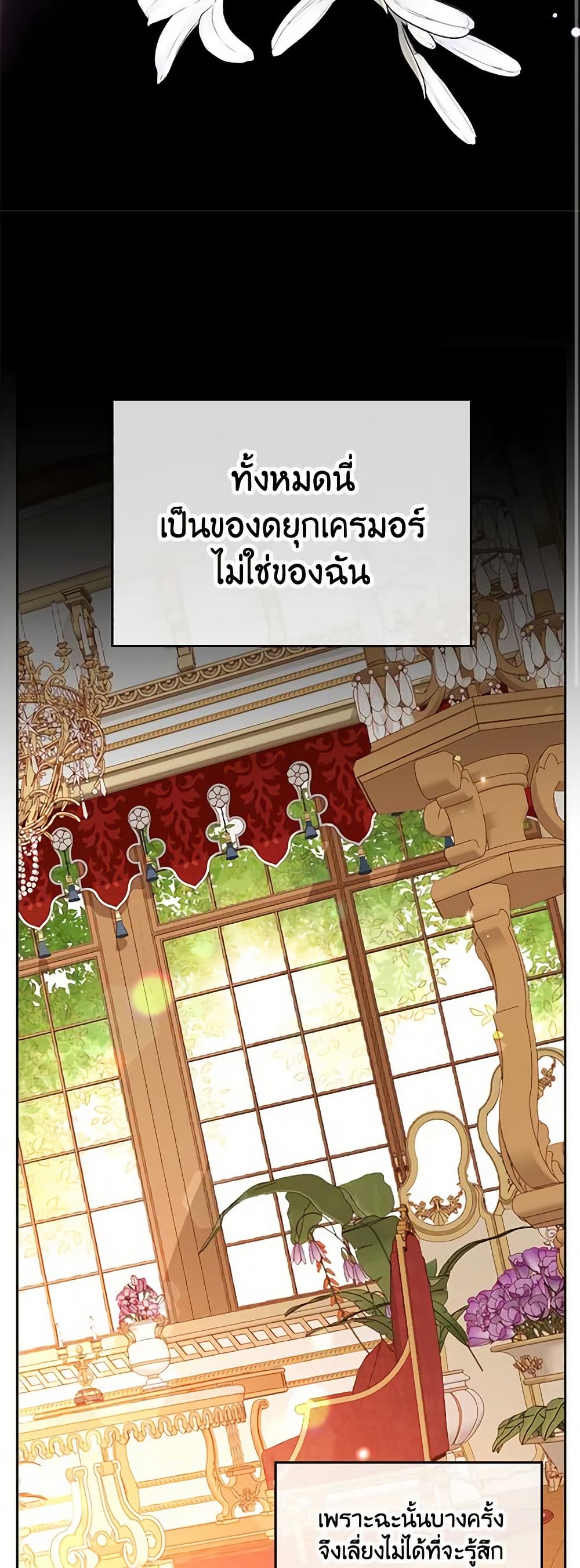 อ่านการ์ตูน The Duchess’s Secret Dressing Room 48 ภาพที่ 10