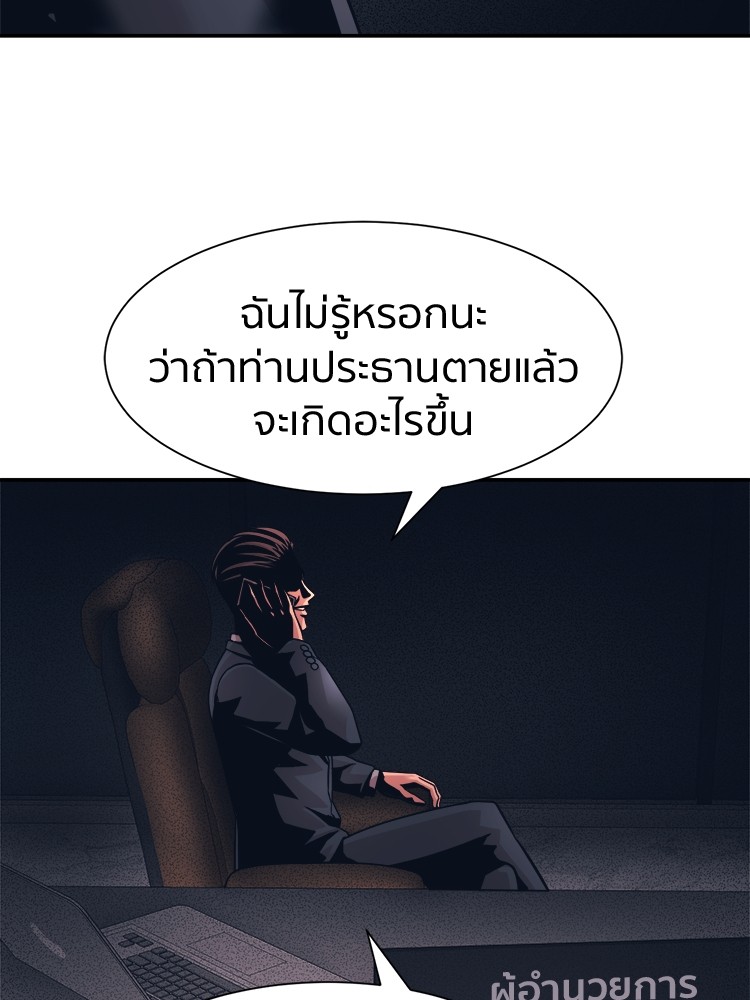 อ่านการ์ตูน I am Unbeatable 10 ภาพที่ 48