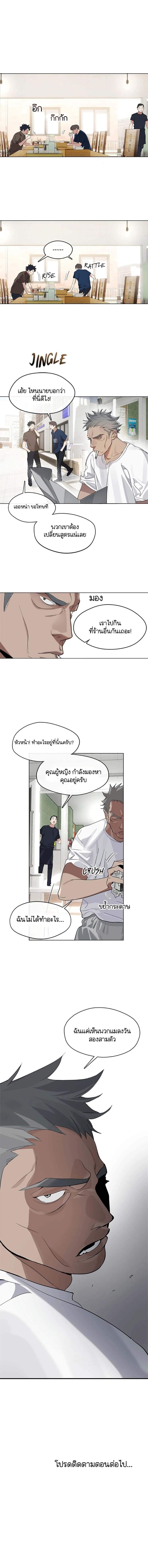 อ่านการ์ตูน Restaurant in the After Life 14 ภาพที่ 7