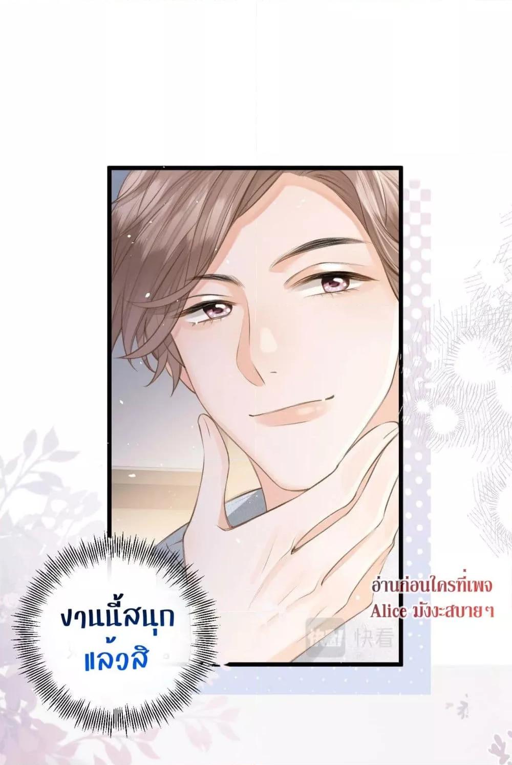 อ่านการ์ตูน Debussy Lover 6 ภาพที่ 37