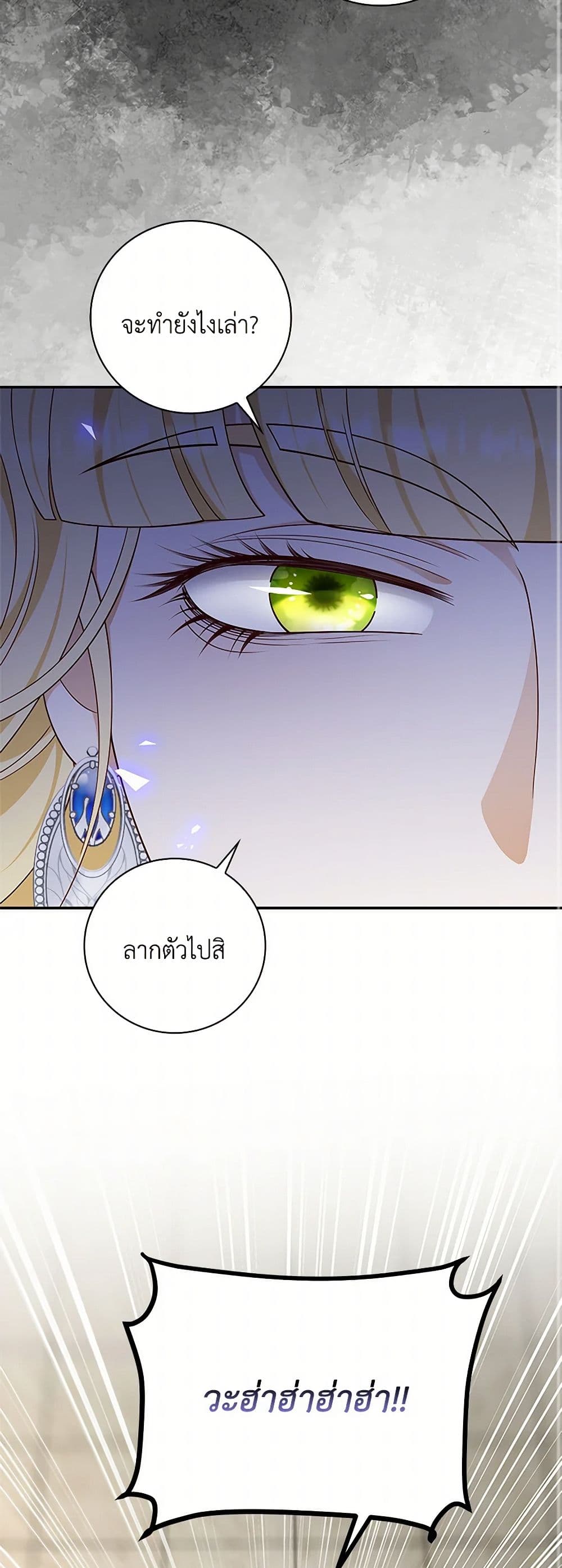 อ่านการ์ตูน After the Frozen Heart Melts 55 ภาพที่ 34