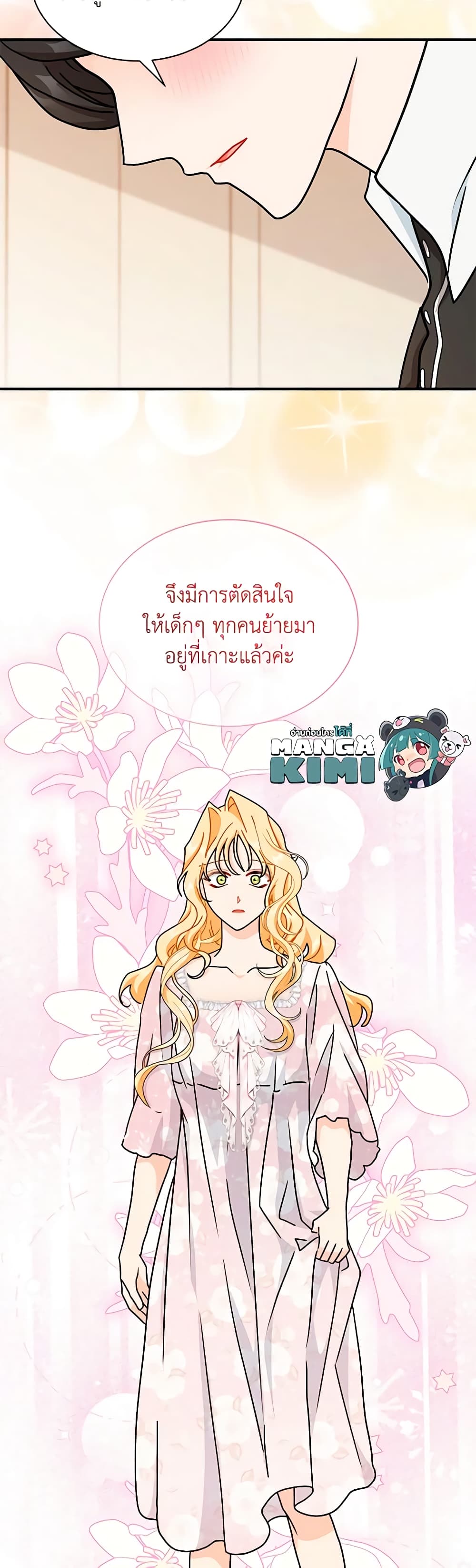 อ่านการ์ตูน I Became the Madam of the House 70 ภาพที่ 10