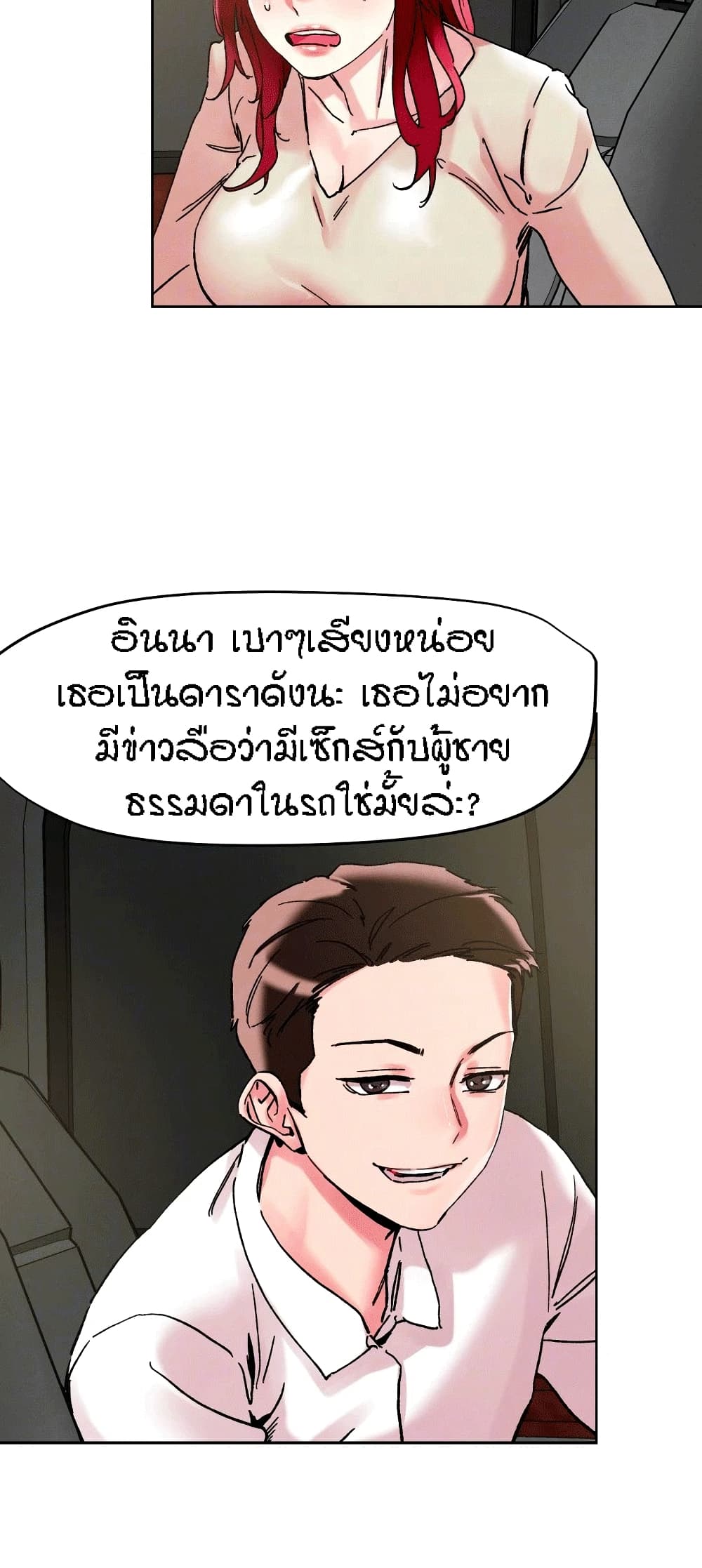 อ่านการ์ตูน King of the Night 112 ภาพที่ 13