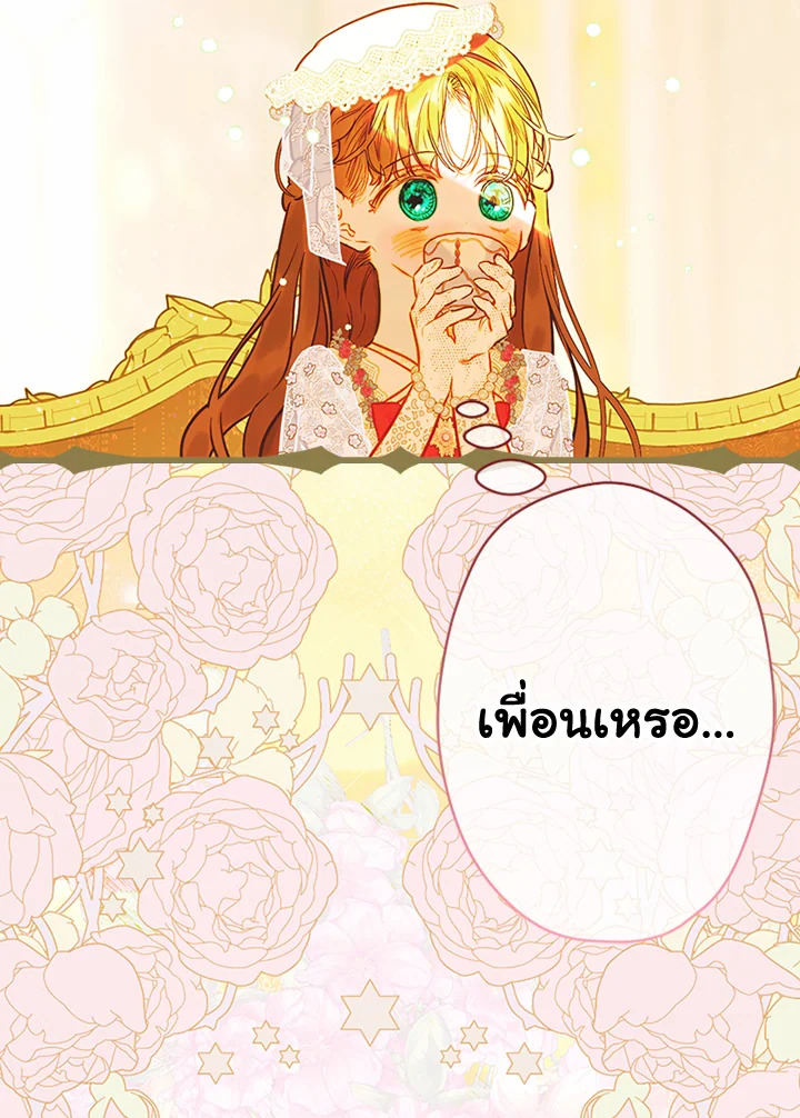 อ่านการ์ตูน My Mother Gets Married Again 40 ภาพที่ 102