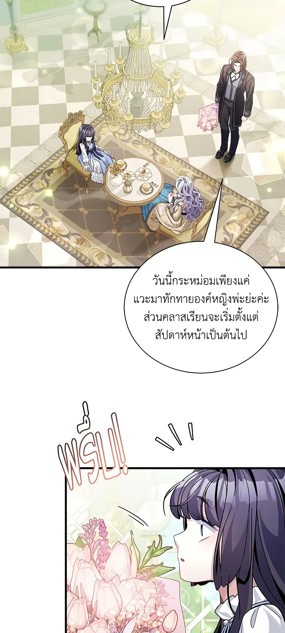 อ่านการ์ตูน Not-Sew-Wicked Stepmom 68 ภาพที่ 24