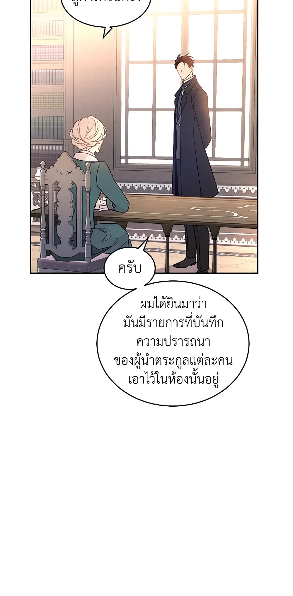 อ่านการ์ตูน I Will Change The Genre 28 ภาพที่ 49