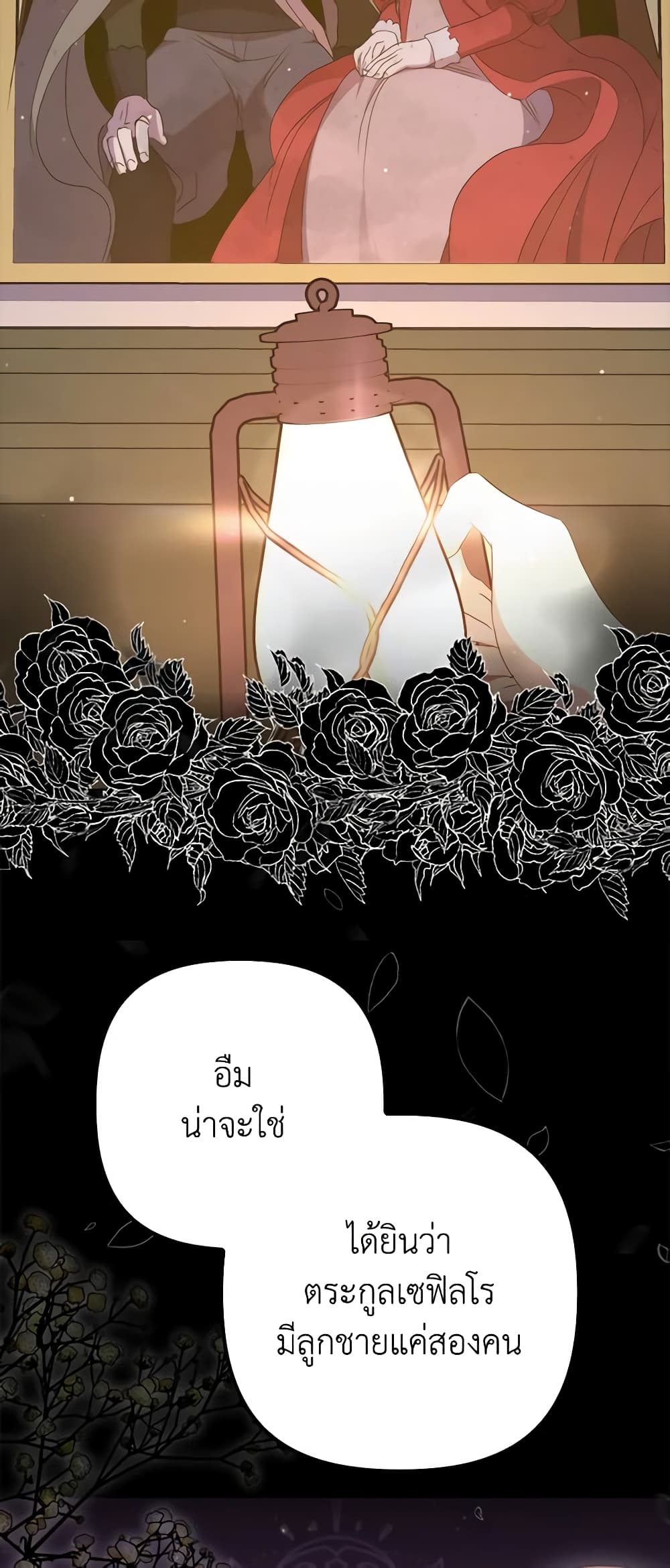 อ่านการ์ตูน I’m Dead, But the Hero Went Crazy 32 ภาพที่ 34