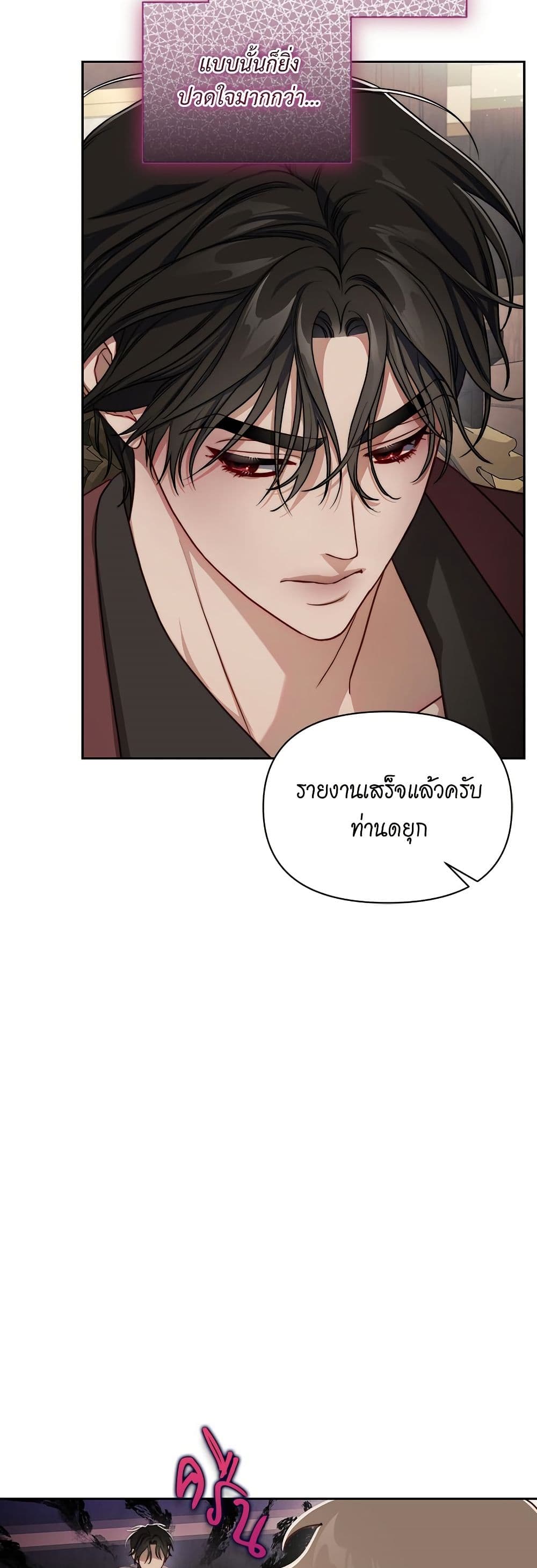 อ่านการ์ตูน Lucia 154 ภาพที่ 13