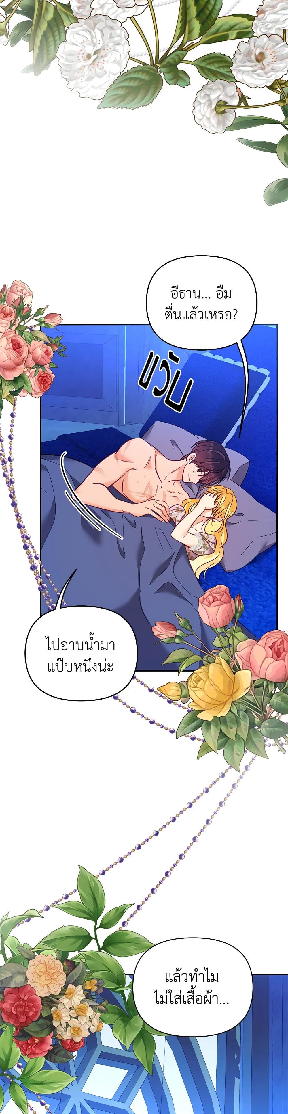 อ่านการ์ตูน Finding My Place 77 ภาพที่ 33