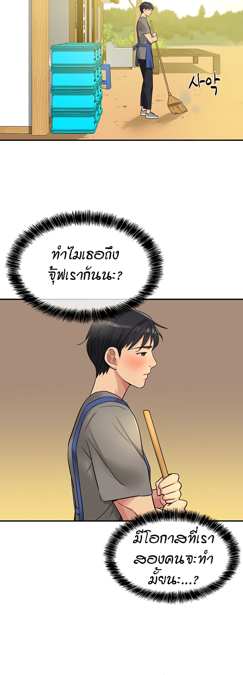 อ่านการ์ตูน Glory Hole 37 ภาพที่ 42