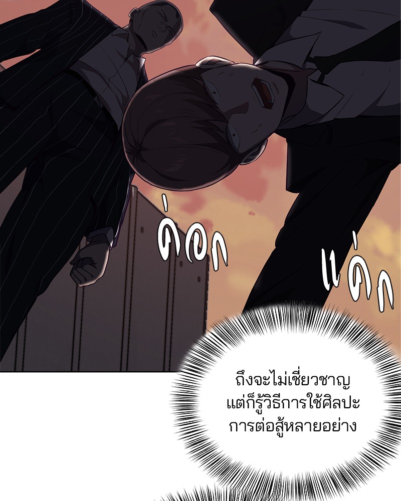 อ่านการ์ตูน The Boy of Death 19 ภาพที่ 115