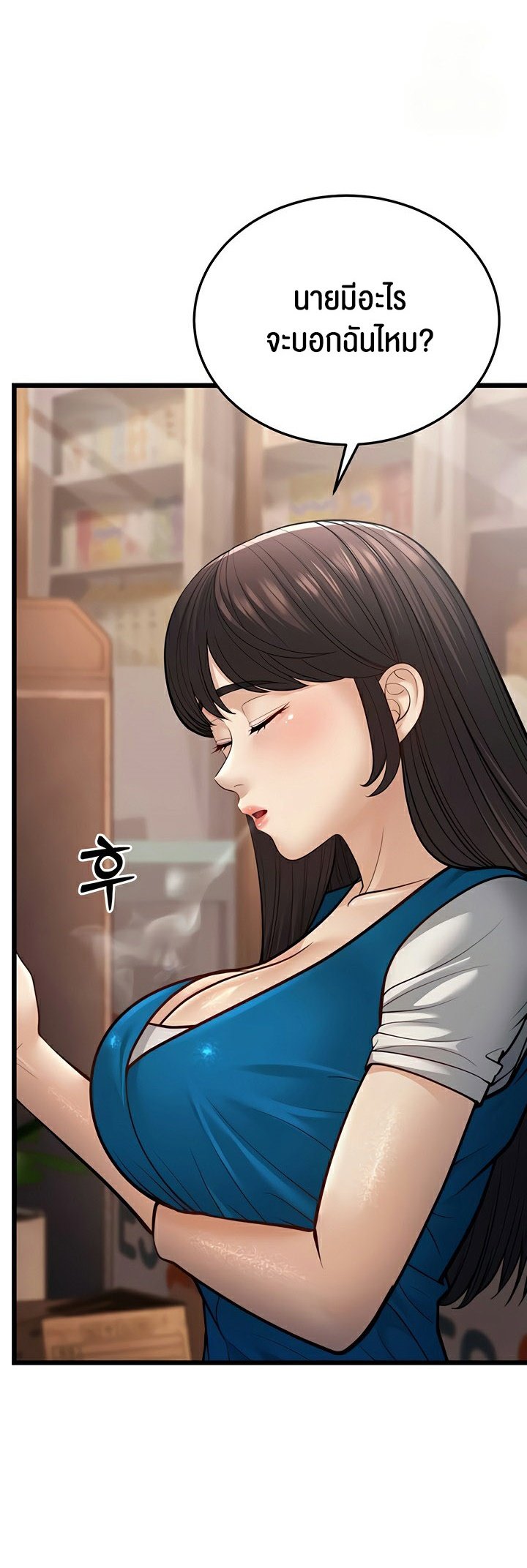 อ่านการ์ตูน A Young Auntie 16 ภาพที่ 74