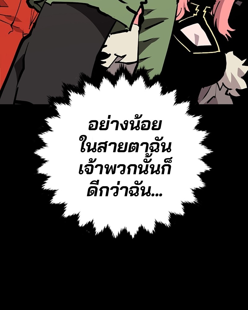 อ่านการ์ตูน Player 150 ภาพที่ 72