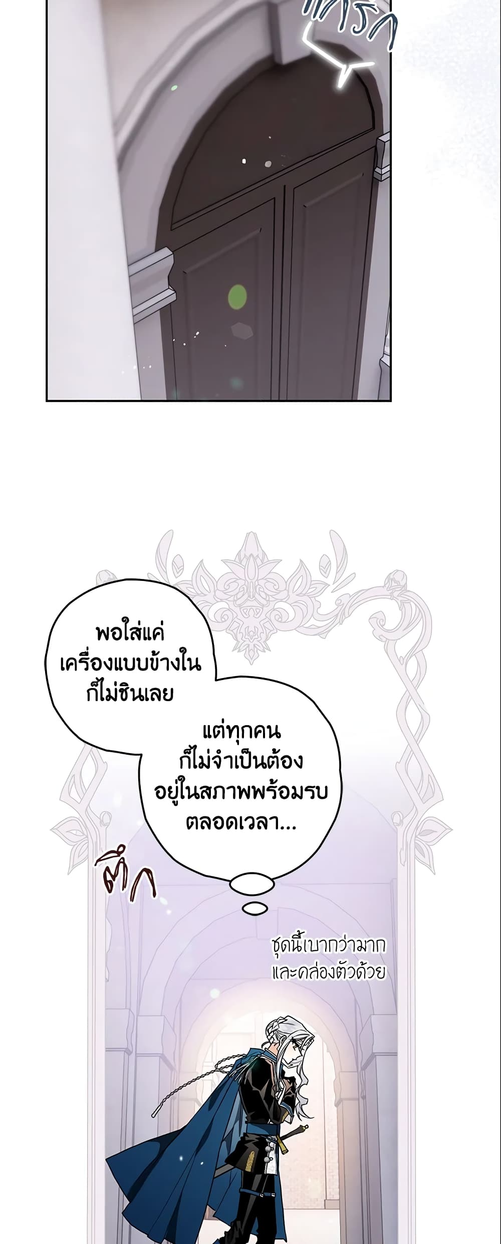 อ่านการ์ตูน Sigrid 13 ภาพที่ 50