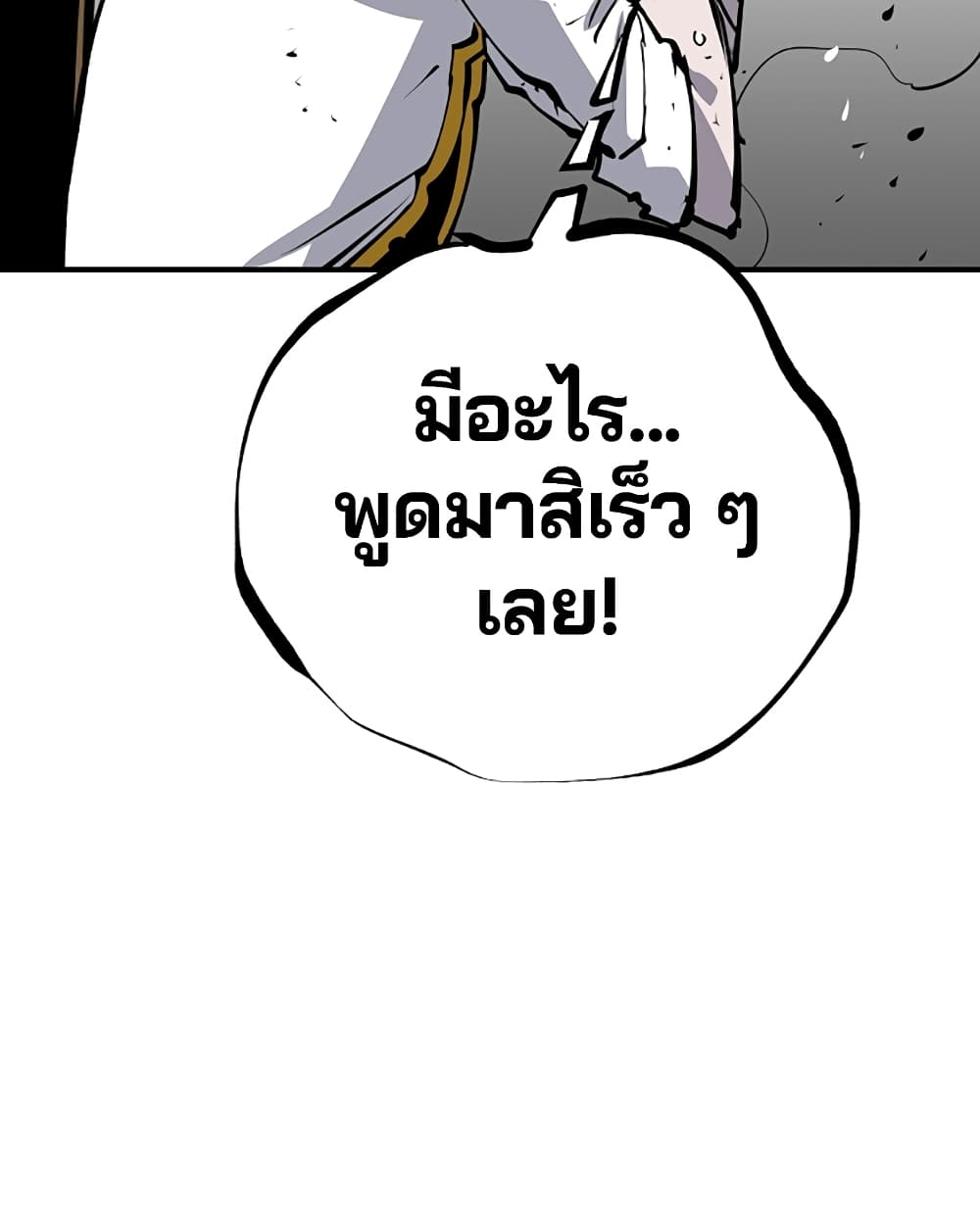 อ่านการ์ตูน Player 94 ภาพที่ 20