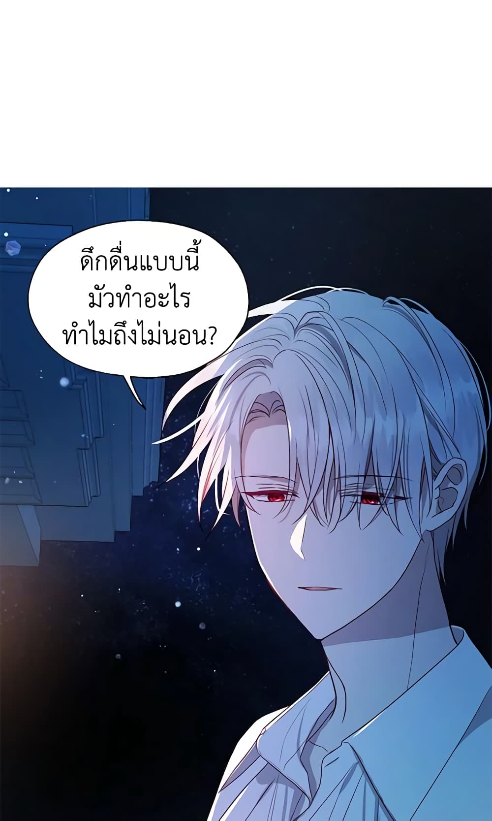 อ่านการ์ตูน Seduce the Villain’s Father 51 ภาพที่ 47