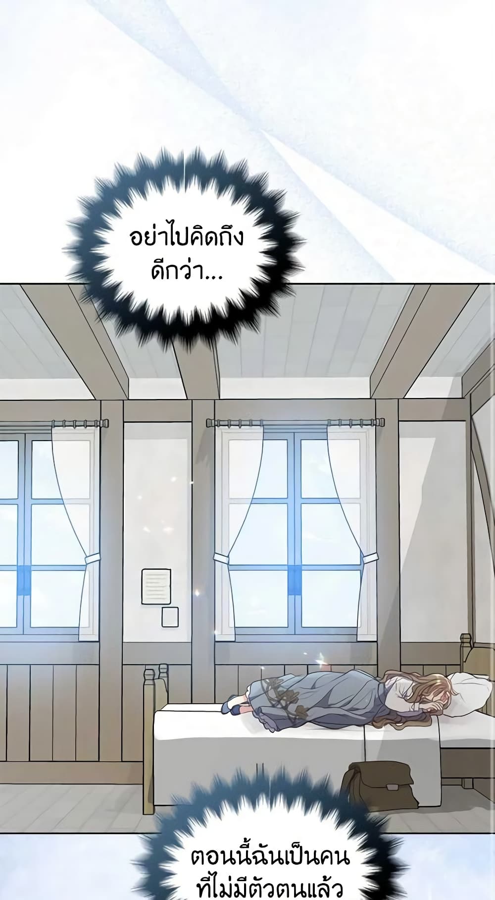 อ่านการ์ตูน Your Majesty, Please Spare Me This Time 112 ภาพที่ 41