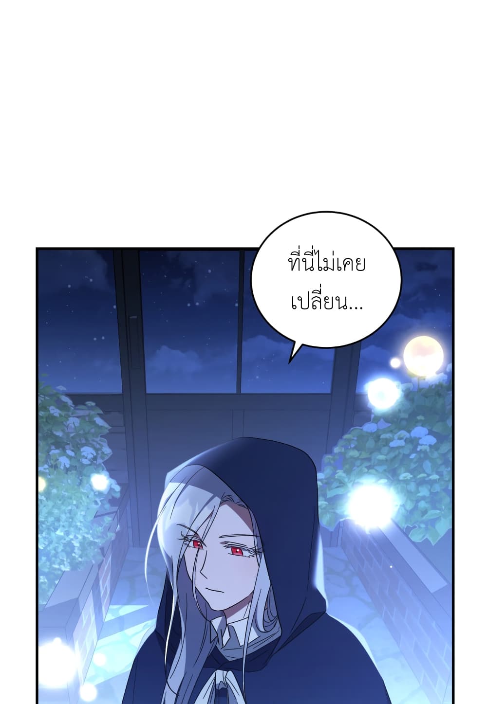 อ่านการ์ตูน I Plan To Become The Master Of A Stolen Family 4 ภาพที่ 77