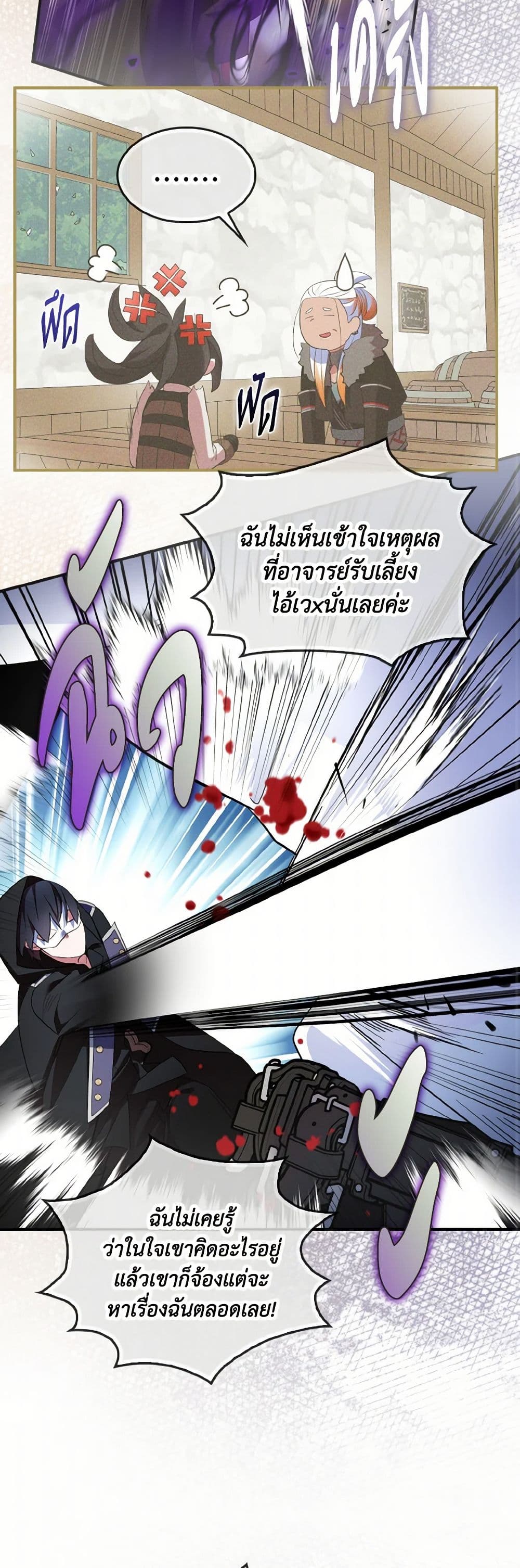 อ่านการ์ตูน I Tried To Be Her Loyal Sword 74 ภาพที่ 17